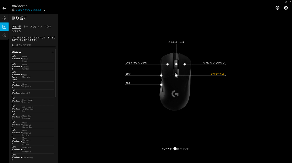 最新版 Logicool G Hubの使い方完全ガイド 全デバイスあり りょたみぽブログ