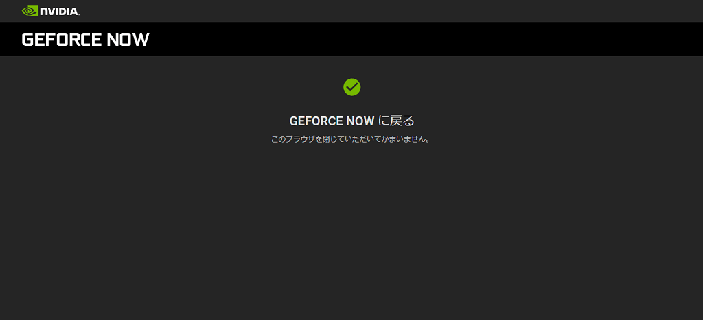 Geforce Nowの使い方を解説 ゲームの追加からプレイするまでの手順 りょたみぽブログ