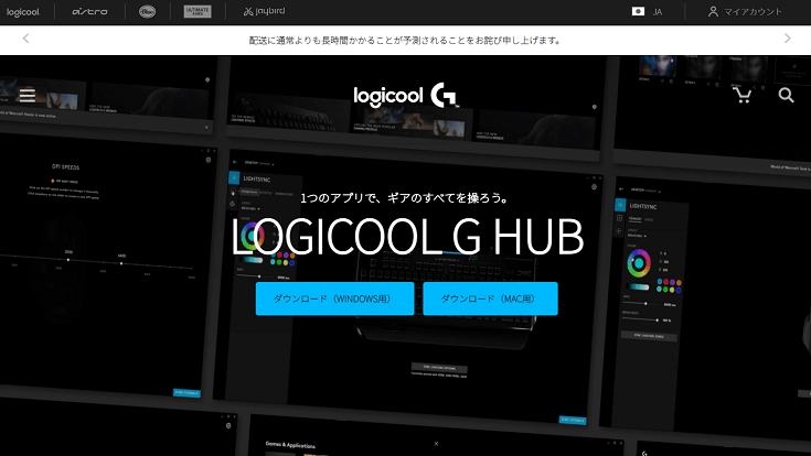 最新版 Logicool G Hubの使い方完全ガイド 全デバイスあり りょたみぽブログ