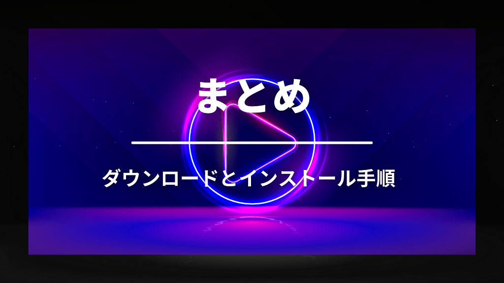 Obsのダウンロードとインストール手順を超分かりやすく解説 りょたみぽブログ