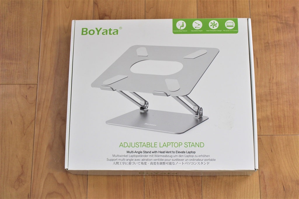 BoYataのノートパソコンスタンドの開封・外観