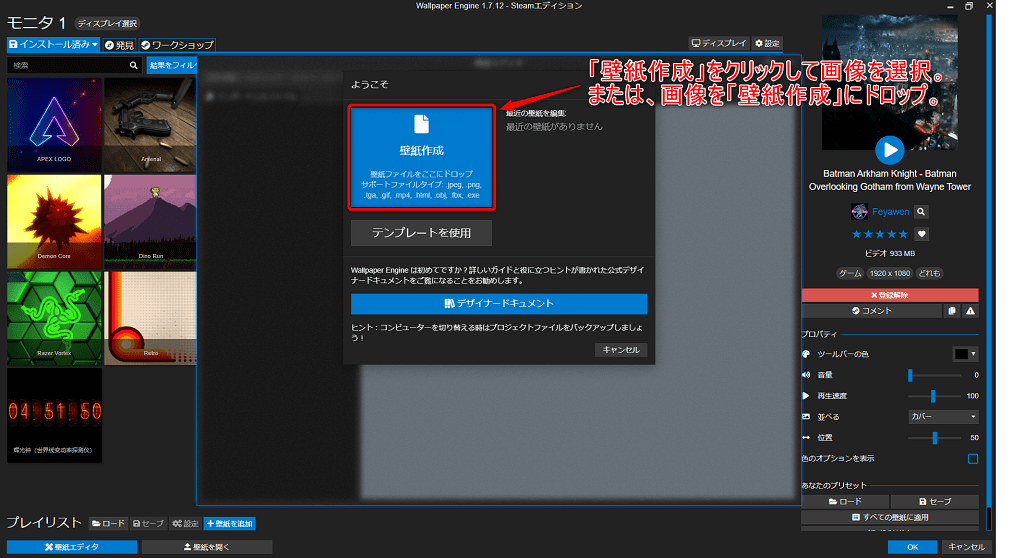 動く壁紙 Wallpaper Engine Steam のダウンロードから使い方を解説 りょたみぽブログ