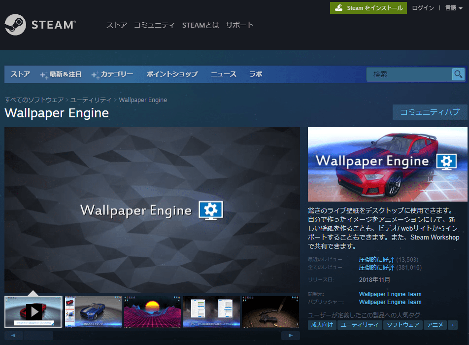 動く壁紙 Wallpaper Engine Steam のダウンロードから使い方を解説 りょたみぽブログ