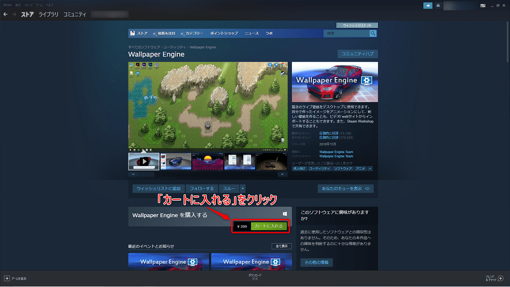 動く壁紙 Wallpaper Engine Steam のダウンロードから使い方を解説 りょたみぽブログ