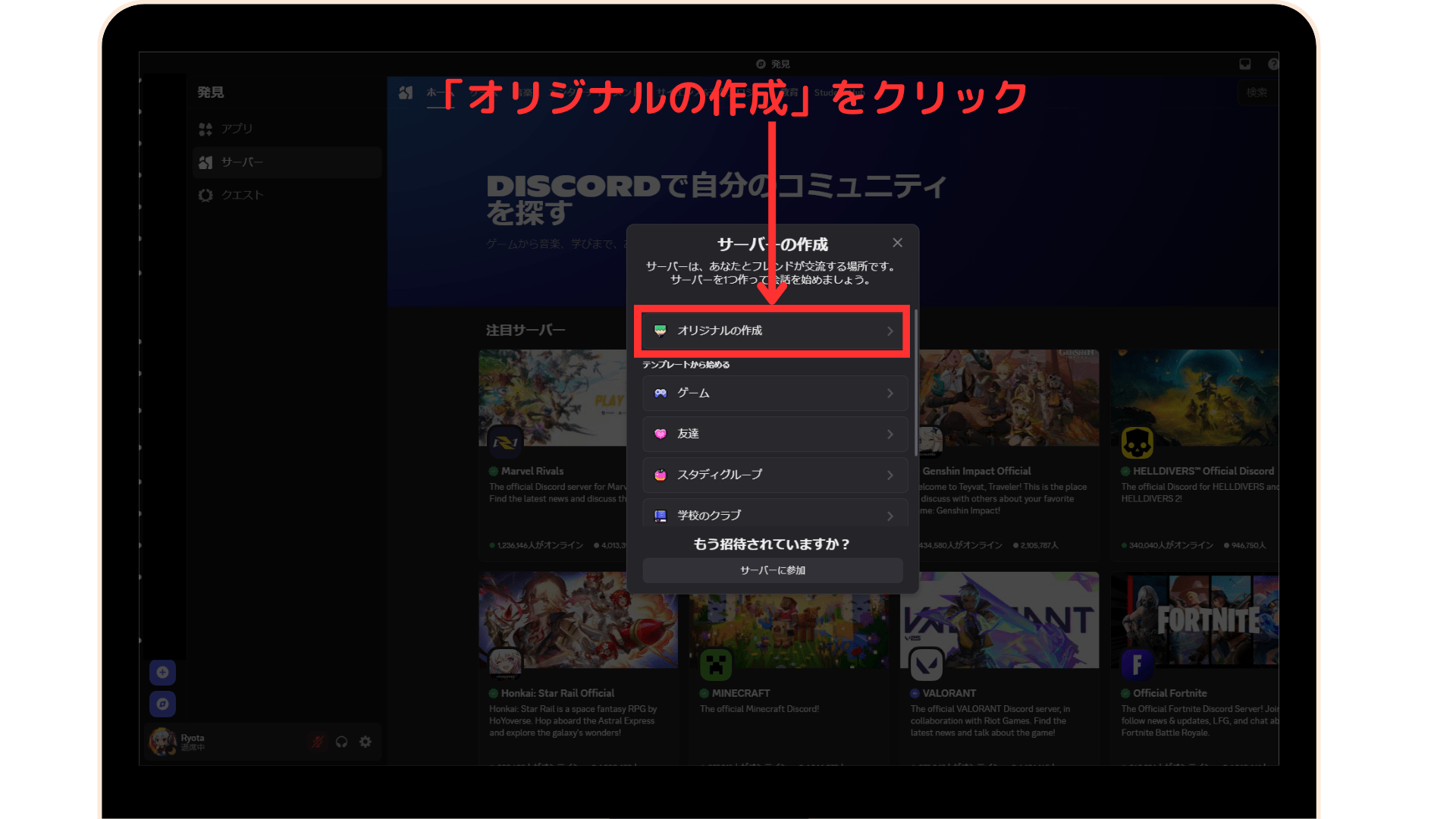 【初心者向け】Discordコミュニティの始め方完全ガイド! - RYOTA BLOG