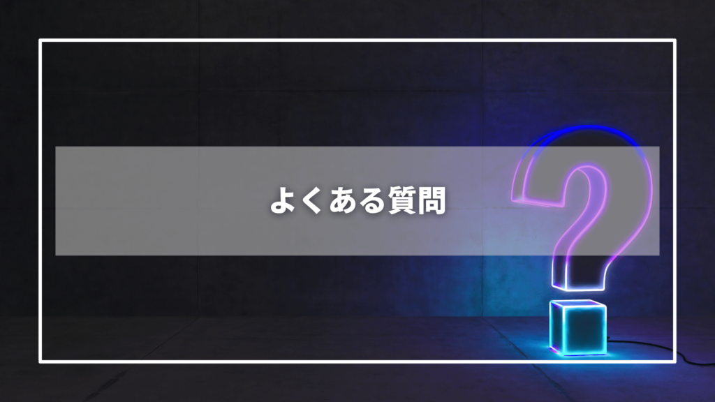 Amazonプライムデーでよくある質問